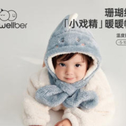 Wellber 威尔贝鲁 儿童一体帽子围巾 大鲨鱼 48cm