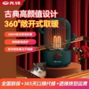SINGFUN 先锋 小太阳取暖器家用烤火炉鸟笼取暖器速热小型电暖炉办公室