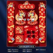 流颜 龙年书法对联大礼包 金龙送福 8件套