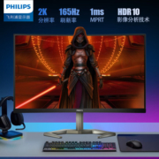 飞利浦 27英寸 2K 165Hz 1ms 8bit HDR 升降 Adaptive-Sync 电竞显示器 曲面游戏显示屏 IF设计奖27M1C5500V