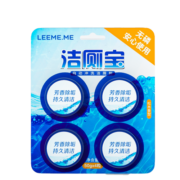 LEEME.ME粒米洁厕宝50g*4松木香型洁厕块 蓝泡泡 洁厕灵 厕所马桶清洁剂