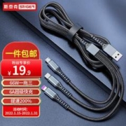 STIGER 斯泰克 数据线三合一5A快充66W一拖三