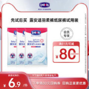 lelch 露安适 日夜羽柔裤拉拉裤/纸尿裤3片试用装