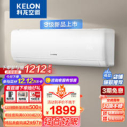 以旧换新：KELON 科龙 KFR-35GW/QS1-X1 壁挂式空调 大1.5匹