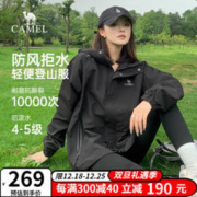 CAMEL 骆驼 户外机能登山服夹克防雨水防风休闲运动潮流外套衣服春秋 黑色，男女同款