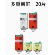 OKAMOTO 冈本 安全套组合 20只