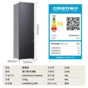 SKYWORTH 创维 210升三门冰箱P21TJ
