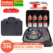 Iwatani 岩谷 卡式炉便携套装 卡式炉+4瓶大气+一体手提包 赠刷子和夹子