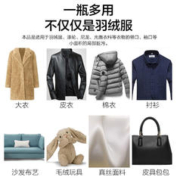 Marseiliais 羽绒服干洗剂免水洗不留痕干洗神器多功能衣物清洁剂