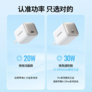UGREEN 绿联 苹果充电器iPhone14氮化镓PD20W
