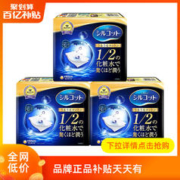 unicharm 尤妮佳 1/2省水保湿化妆棉