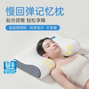 Dohia 多喜爱 慢回弹分区记忆枕舒适承托护颈枕学生枕芯家用成人枕头单只装