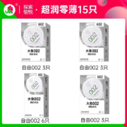 大象 超薄避孕套 超润零薄15只