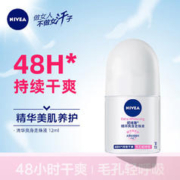 NIVEA 妮维雅 女士走珠止汗露 精华爽身 长效抑汗香体 12ml