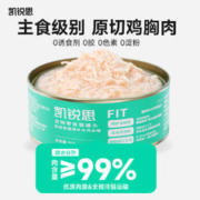 限移动端、京东百亿补贴：KERES 凯锐思 猫零食猫罐头补水呵护泌尿道全阶段补水罐头80g*24罐