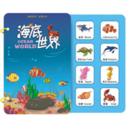 镘卡 安静撕撕书早教魔术贴 海底世界安静书(8页装)