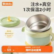 Bololo 波咯咯 波咯宝辅食碗学食注水恒温保温碗婴幼儿辅食防摔吸盘ppsu不锈钢碗 不锈钢内胆款