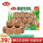 Anjoy 安井 锁鲜装速冻缤纷丸子 火锅组合 休闲小食烧烤套餐 撒尿牛肉丸240g