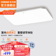 OSRAM 欧司朗 LED现代简约护眼灯具 遥控 银素白135W客厅灯OSCLZX021