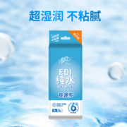 PLUS会员：清风 纯水迷你湿巾 8片装8包