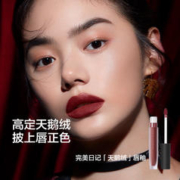 完美日记 【圣诞礼物】完美日记天鹅绒唇釉哑光口红女丝绒唇泥不易掉色沾杯