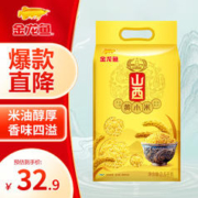 限移动端：金龙鱼 山西黄小米2.5kg 小米 黄小米 山西小米