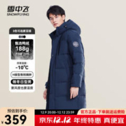 雪中飞 秋冬时尚休闲舒适廓形男士“H”版型印花立领连帽羽绒服男 希瑟蓝 175/92A