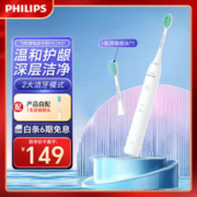 PHILIPS 飞利浦 净力刷系列 HX2431/02 电动牙刷 白色