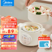 Midea 美的 电炖锅 电炖盅 煲汤锅炖汤锅 隔水炖 婴儿煮粥锅熬粥燕窝带蒸笼可预约定时MD-DZE1068 1L