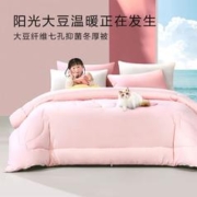 京东PLUS：FUANNA 富安娜 小奶皮 30%大豆纤维被 A类面料 冬被 6.9斤 203*229cm 粉+灰色