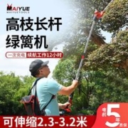 迈越 无刷电动绿篱机充电式茶树修剪机锂电园林神器高枝加长篱笆剪
