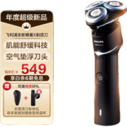 飞利浦剃须刀电动胡须刀剃胡刀刮胡刀电动全新5系蜂巢X5000敏感肌痘痘肌适用圣诞节礼物送男生 【黑武士标准款】X5003