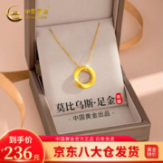 中国黄金 足金 莫比乌斯环吊坠计价黄金爱 无止境锁骨链