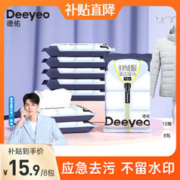 Deeyeo 德佑 清洁湿巾 10片/包*8包