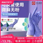中红普林 医用食品级一次性丁腈手套 100只新低9.9元包邮（需领券）