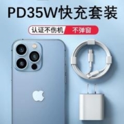 佳敬渊 PD35W快充套装佳敬渊适用iPhone快充