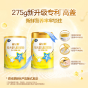 飞鹤星飞帆A2 较大婴儿配方奶粉 2段(6-12个月适用) 275g珍稀A2酪蛋白