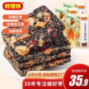 好想你 核桃孕妇零食送长辈 红枣软糕168g*3