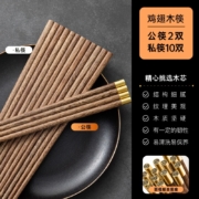 京东百亿补贴：SUNCHA 双枪 鸡翅木筷子 10双+2双公筷