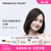 Rebecca 瑞贝卡 假发女偏分斜刘海全真人发长直发锁骨发直发新闻主播款头套 自然棕(机制加手织发缝工艺)