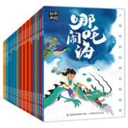 上海美影经典动画故事（24册套装）童趣出品