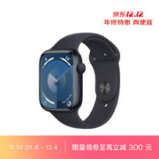 Apple 苹果 Watch Series 9 智能手表 GPS款 45mm 午夜色 橡胶表带限北京地区
