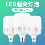 金雨莱 led节能灯泡