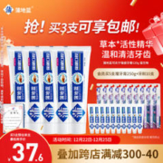 蒲地蓝 强健口腔可炎宁功效型牙膏 留兰香型 120g