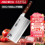 京东PLUS：ASD 爱仕达 平川03系列 不锈钢厨房用刀 D13282200