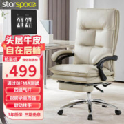 STARSPACE 91783 真皮老板椅 米色