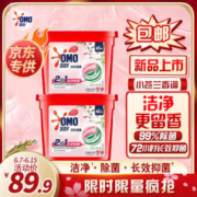 限移动端、京东百亿补贴：OMO 奥妙 二合一雪松小苍兰香氛洗衣液凝珠65颗*2盒 洁净除菌 72小时抑