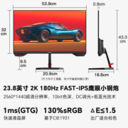 SANC 23.8英寸 2K原生180Hz FAST IPS快速液晶 1ms响应 10bit广色域 低蓝光 游戏电竞小钢炮 电脑显示器G52