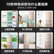 容声（Ronshen）冰箱小型家用 206升/221升三开门小冰箱 三门电冰箱宿舍租房用 小户型办公室冰箱不占地 三门三温 206升55-60cm超薄 BCD-206D11N