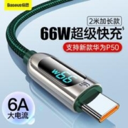 BASEUS 倍思 100W快充数据线数显大功率充电线适用笔记本平板华为小米手机